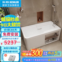 科勒（KOHLER） 浴缸整体独立式浴缸希尔维亚克力浴缸亲子浴缸淋浴花洒套装 右角位99024（1.7m）+16159