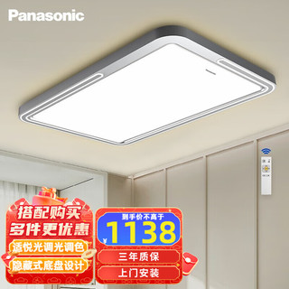 Panasonic 松下 吸顶灯客厅大灯卧室led灯 现代简约超薄智能灯具灯饰全屋简儒系列 105W 遥控长灯