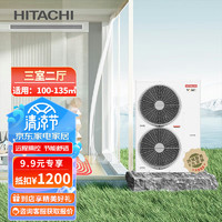 HITACHI 日立 中央空调一拖五一六拖家用变频冷暖多联机VAM尊睿-无界系列