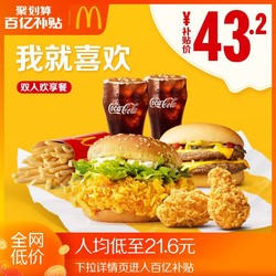 McDonald's 麦当劳 麦辣鸡腿堡  买一送一 单次券 电子优惠券