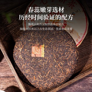 中茶 勐海普洱茶2021印级系列臻品黄印熟茶紧压茶整提357g
