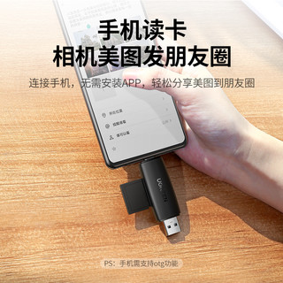 UGREEN 绿联 USB+Type-C高速读卡器 SD/TF多功能合一电脑手机iPad读卡器 支持单反相机行车记录仪