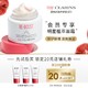 天猫U先、会员专享：CLARINS 娇韵诗 清新保湿乳霜 5ml*3+店铺20元优惠券