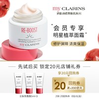 CLARINS 娇韵诗 O椰面霜5ml*3+店铺20元优惠券