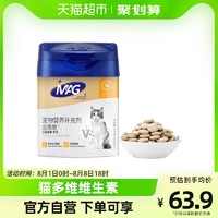 88VIP：MAG 猫咪金维他300片猫多维复合维生素片b2赖氨酸多种维生素b营养