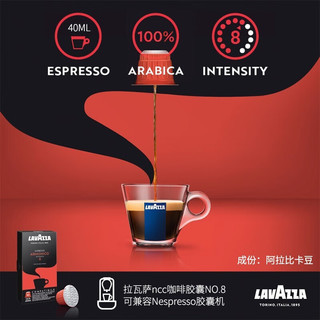 LAVAZZA 拉瓦萨 Nespresso Original适配咖啡胶囊 8号 ARMONICO