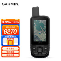 GARMIN 佳明 户外手持机GPSMAP669s3星北斗导航定位面积测是采集仪防水