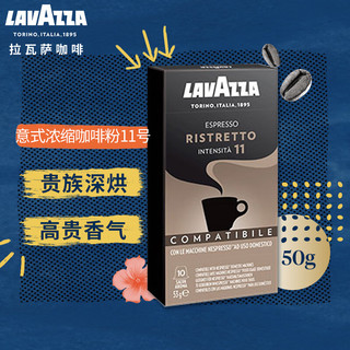 LAVAZZA 拉瓦萨 Nespresso Original适配咖啡胶囊 11号 RISTRETTO