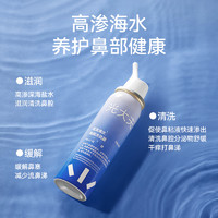 zdeer 左点 海盐水鼻炎喷剂生理盐水洗鼻腔喷雾洗鼻器80ml