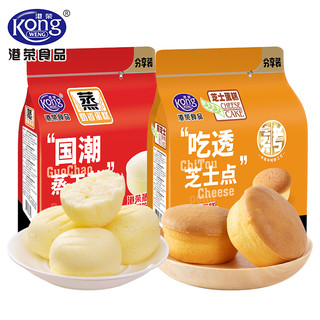 Kong WENG 港荣 蒸蛋糕 芝士 +奶香共2袋 共640g