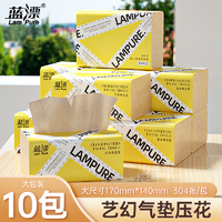 移动专享：Lam Pure 蓝漂 10大包本色抽纸四层加厚家用抽纸巾-ZB