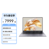 HUAWEI MateBook X Pro 2022 英特尔Evo 12代酷睿 i7 16GB 1TB 14.2英寸3.1K原色全面屏 深空灰