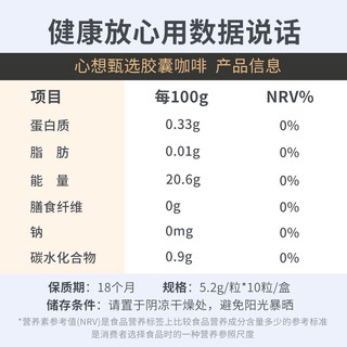 SCISHARE 心想 比利时 CAFE LIEGEOIS Nespresso Original适配咖啡胶囊 SUBLIME 10颗/盒