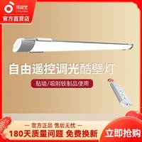 EYESPRO 孩视宝 儿童台灯护眼学习专用学生书桌磁吸顶灯酷毙灯床头阅读灯条