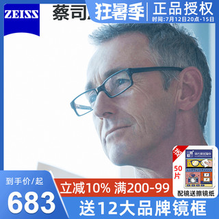 ZEISS 蔡司 A系列渐进多焦点眼镜片变色莲花膜内渐进老花近视两用眼镜2片