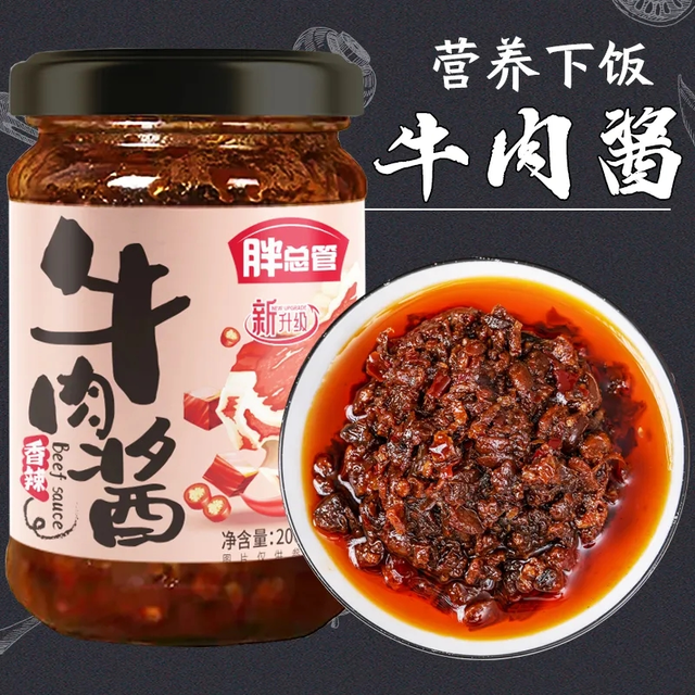 胖总管 牛肉酱下饭菜调味酱拌面酱火锅蘸料瓶装辣椒酱