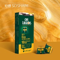 SCISHARE 心想 比利时 CAFE LIEGEOIS Nespresso Original适配咖啡胶囊 Kivu基伍咖啡 10颗/盒