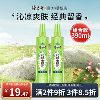 Longrich 隆力奇 蛇胆金银花195ml*2瓶