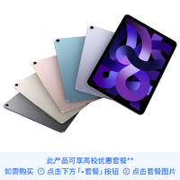 Apple/苹果 10.9 英寸 iPad Air 无线局域网机型