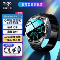 aigo 爱国者 智能手表GT8 多功能通话圆盘运动手表 黑色