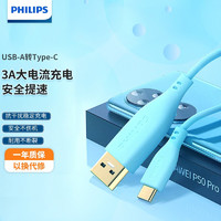 PHILIPS 飞利浦 亲肤线软硅胶数据线 Type-C数据线0.2米