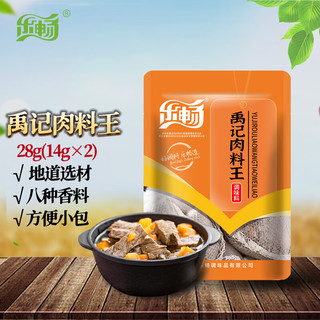 乐畅（食品生鲜） 乐畅炖卤肉调料28g