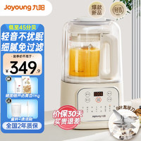 88VIP：Joyoung 九阳 肖战推荐1.2升低音破壁机家用豆浆机 柔音降噪榨汁机料理机 纤薄精巧小容量 破壁