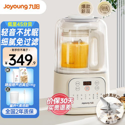 Joyoung 九阳 肖战推荐1.2升低音破壁机家用豆浆机 柔音降噪榨汁机料理机 纤薄精巧小容量 破壁