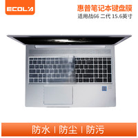ECOLA 宜客莱 惠普(HP)笔记本键盘膜战66二代 15.6英寸轻薄本TPU隐形保护膜 EH022