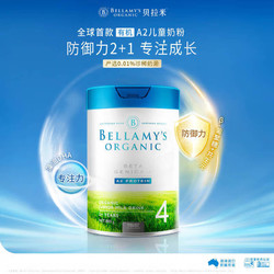 BELLAMY'S 贝拉米 有机婴儿配方奶粉白金版含有机A2蛋白800g/罐 4段 效期23年12月