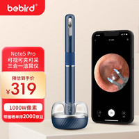 bebird可视挖耳勺采镊双用Note5 Pro 掏耳朵神器掏耳勺蜂鸟采耳棒套装 星空蓝