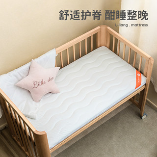 L-LIANG 良良 椰棕婴儿床垫天然椰棕新生儿宝宝儿童拼接床四季乳胶床垫