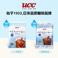 UCC 悠诗诗 买赠！18倍超浓缩咖啡液  40颗