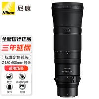 尼康 Z卡口全画幅微单 镜头 Z180-600mm F/5.6-6.3 超长焦镜头 官方标配