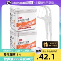 3M 中国台湾3M超细密双线牙线棒124支*2牙签家庭装间隙拉力