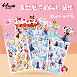 Disney 迪士尼 儿童卡通贴纸套装 多款可选【一套四张】