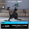 TANGO 天章 音乐飞轮动感单车 有氧运动自行车 经典版