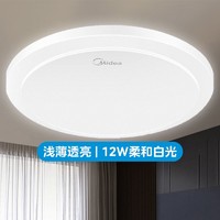 抖音超值购：Midea 美的 LED吸顶灯厨房灯免拆卧室儿童房过道走廊阳台现代简约灯具