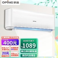 Oping 欧品 1.5匹空调 独立除湿 德国品牌大1匹单冷 适用7-12m² 提供安装