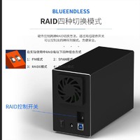 BLUEENDLESS 蓝硕 阵列硬盘盒Raid双盘多盘USB3.0台式机外置Type-c磁盘SATA通用