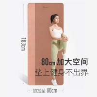 Keep TPE瑜伽垫双色9mm加厚防滑183*80cm健身垫训练垫 暮光橙/淡紫