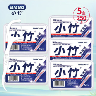 BOMO 小竹 牙线棒 5盒250支