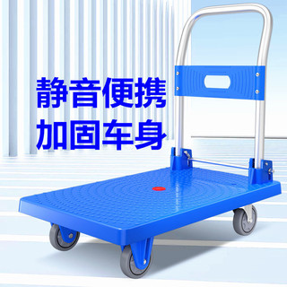 shunhe 顺和 手推车搬运车平板小推车拉货可折叠便携静音四轮工具家用拖车