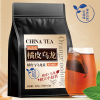 庆芸橘皮乌龙茶油切高浓度木炭技法独立小包装浓香黑乌龙茶叶300g
