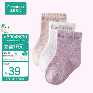 全棉时代 婴儿袜子新生儿宝宝袜子中筒婴儿儿童纯棉防滑3双装 丁香紫+浅粉+白13cm