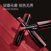 CARSLAN 卡姿兰 轻霜锁色唇膏（多色可选）