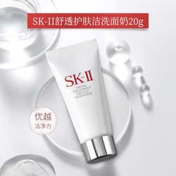 SK-II 舒透护肤洁面霜 20g