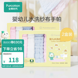 全棉时代 2100014501 婴儿水洗纱布手帕 6条装*2盒 蓝色+粉色+白色
