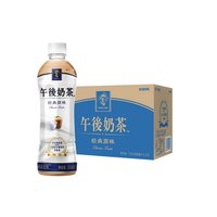 88VIP：KIRIN 麒麟 午后奶茶经典原味 500ml*15瓶箱装