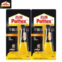 Pattex 百得 万能胶 胶水 强力胶 强力粘合 修鞋胶 粘ABS/有机玻璃 透明装 万能胶透明装 PXT4X-1(2支套装)